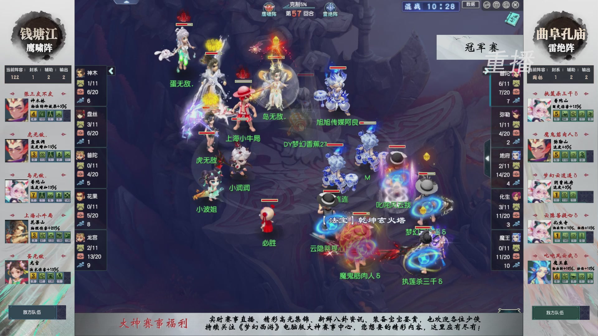 【重播】第238届武神坛-淘汰赛