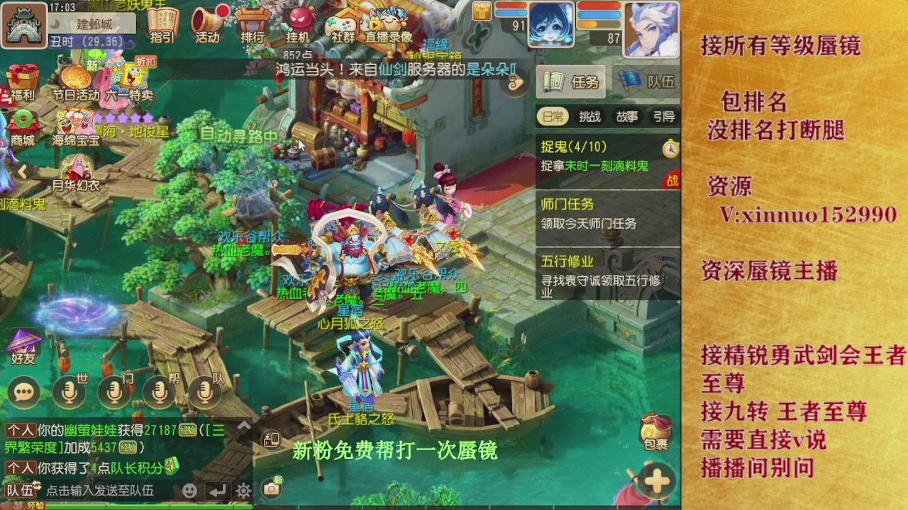 新粉蜃镜首次免费帮打  还不快来！！！