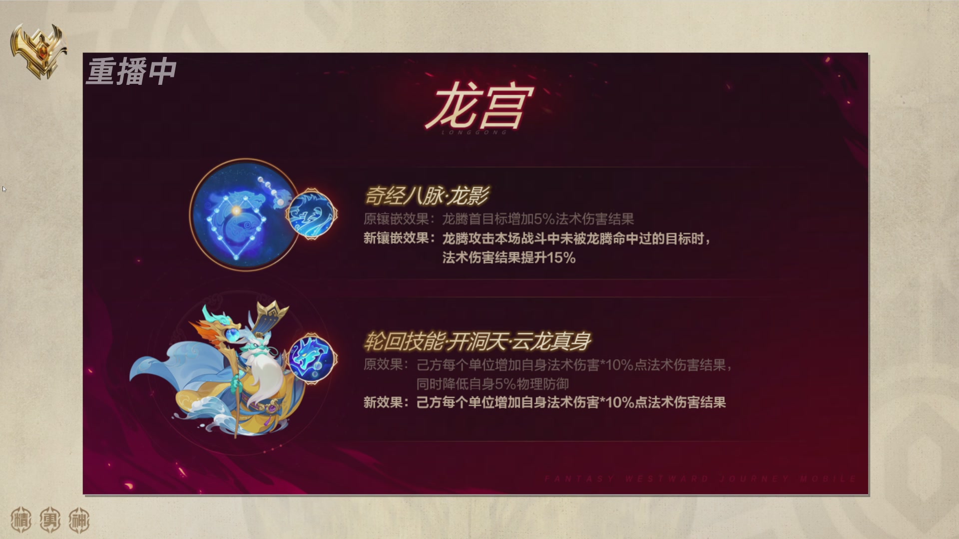 巅峰茶话局-门派调整详解