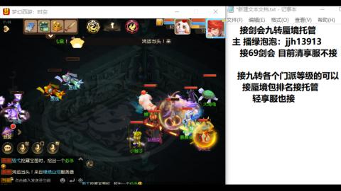 超专业接蜃境九转托管