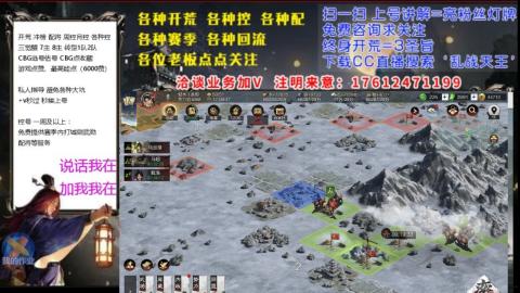 [3]配将开荒修车找号冲榜