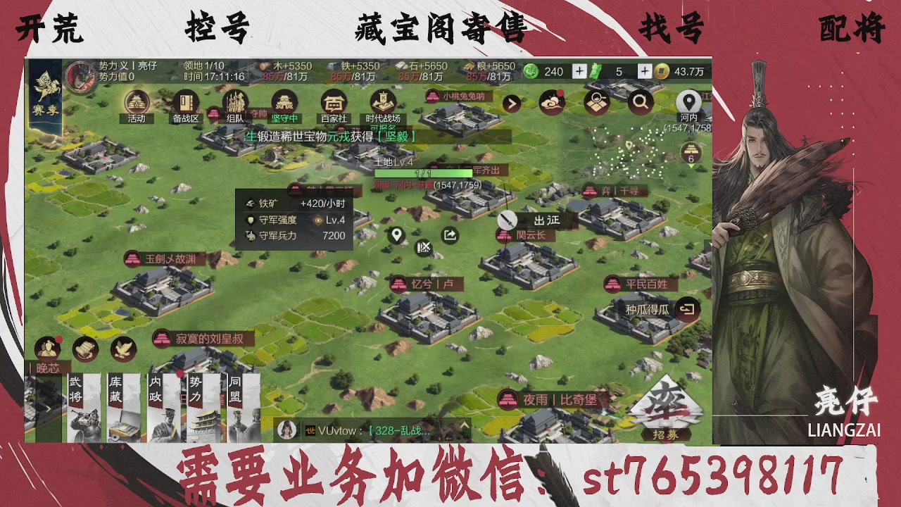 全网最低价，接开荒，夜控，找号，寄售
