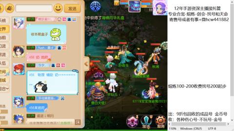 接熔练-估价找号-金银-托管剑会练宠月饼