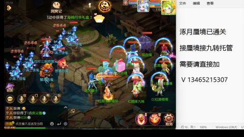 接九转蜃境托管~