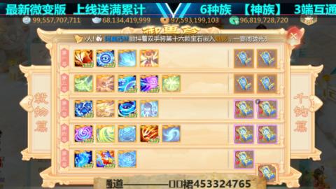 最新微变版 注册就送满累计充值