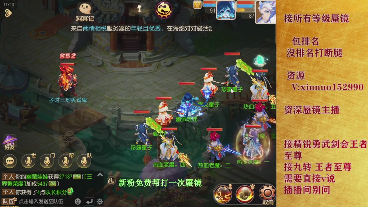 新粉蜃镜首次免费帮打  还不快来！！！