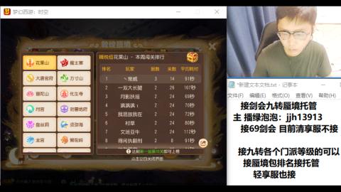 超专业接蜃境九转托管