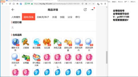 全等级帮找号细节估价