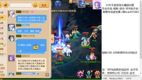 接熔练-估价找号-金银-托管剑会练宠月饼