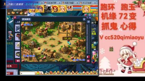 全服接 跑环 跑玉 机缘 72变 抓鬼