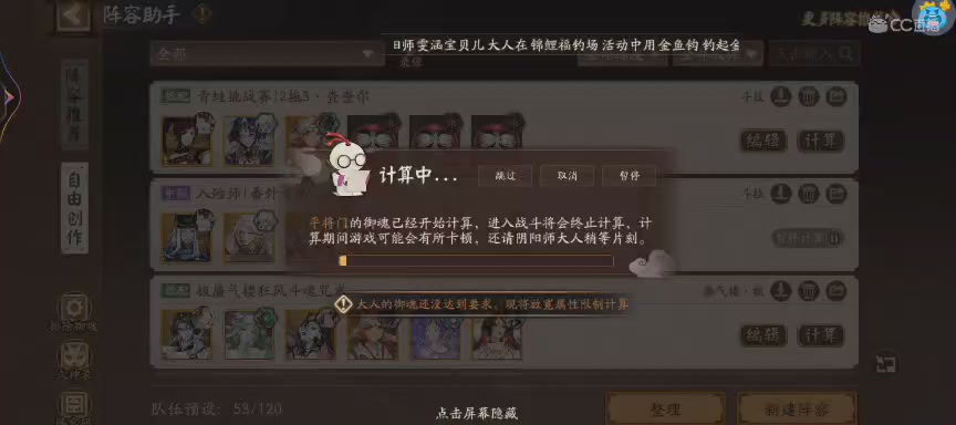 晴明扇投放点