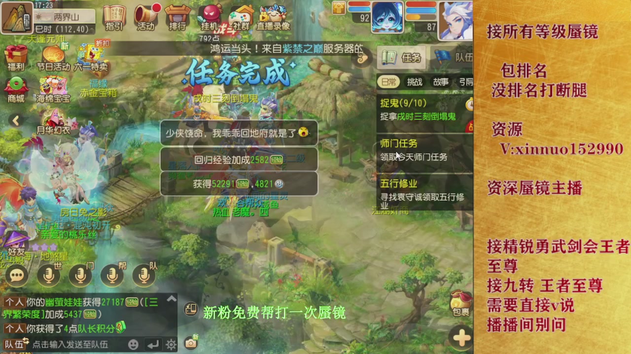 新粉蜃镜首次免费帮打  还不快来！！！
