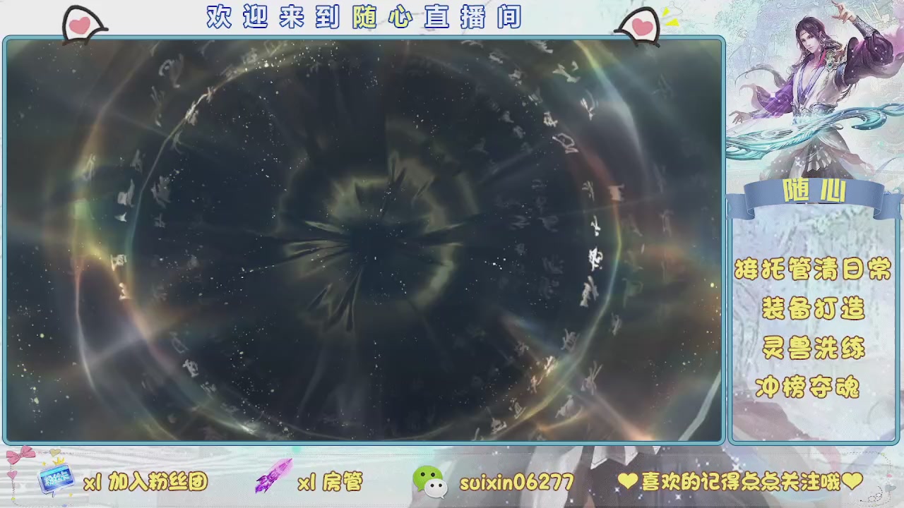 接升级，托管，打造，夺魂，看好改号