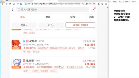 全等级帮找号细节估价