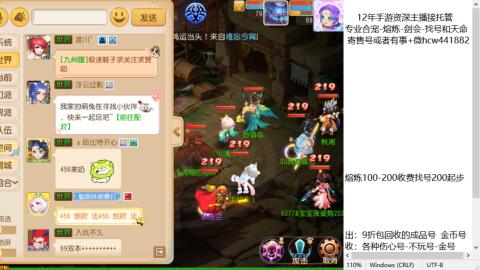 接熔练-估价找号-金银-托管剑会练宠月饼