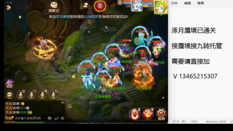 接九转蜃境托管~