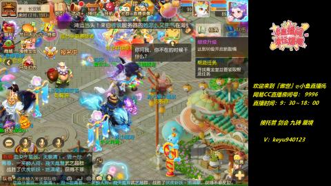 接 剑会 托管 九转 蜃境