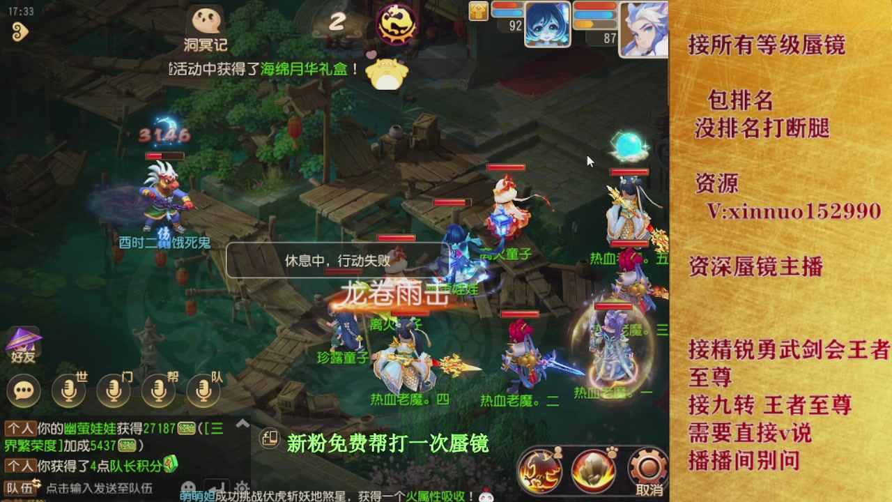 新粉蜃镜首次免费帮打  还不快来！！！