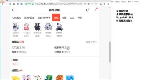 全等级帮找号细节估价