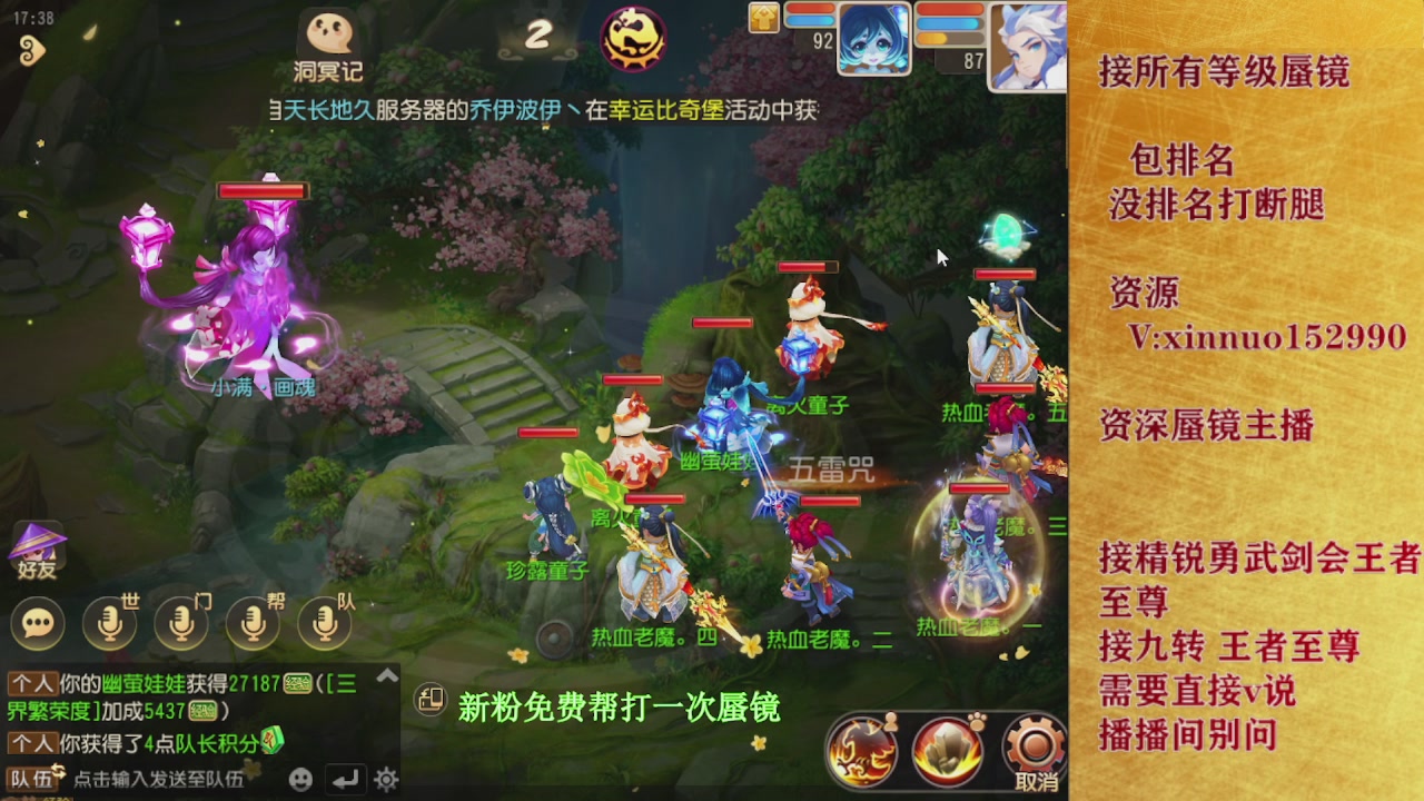 新粉蜃镜首次免费帮打  还不快来！！！