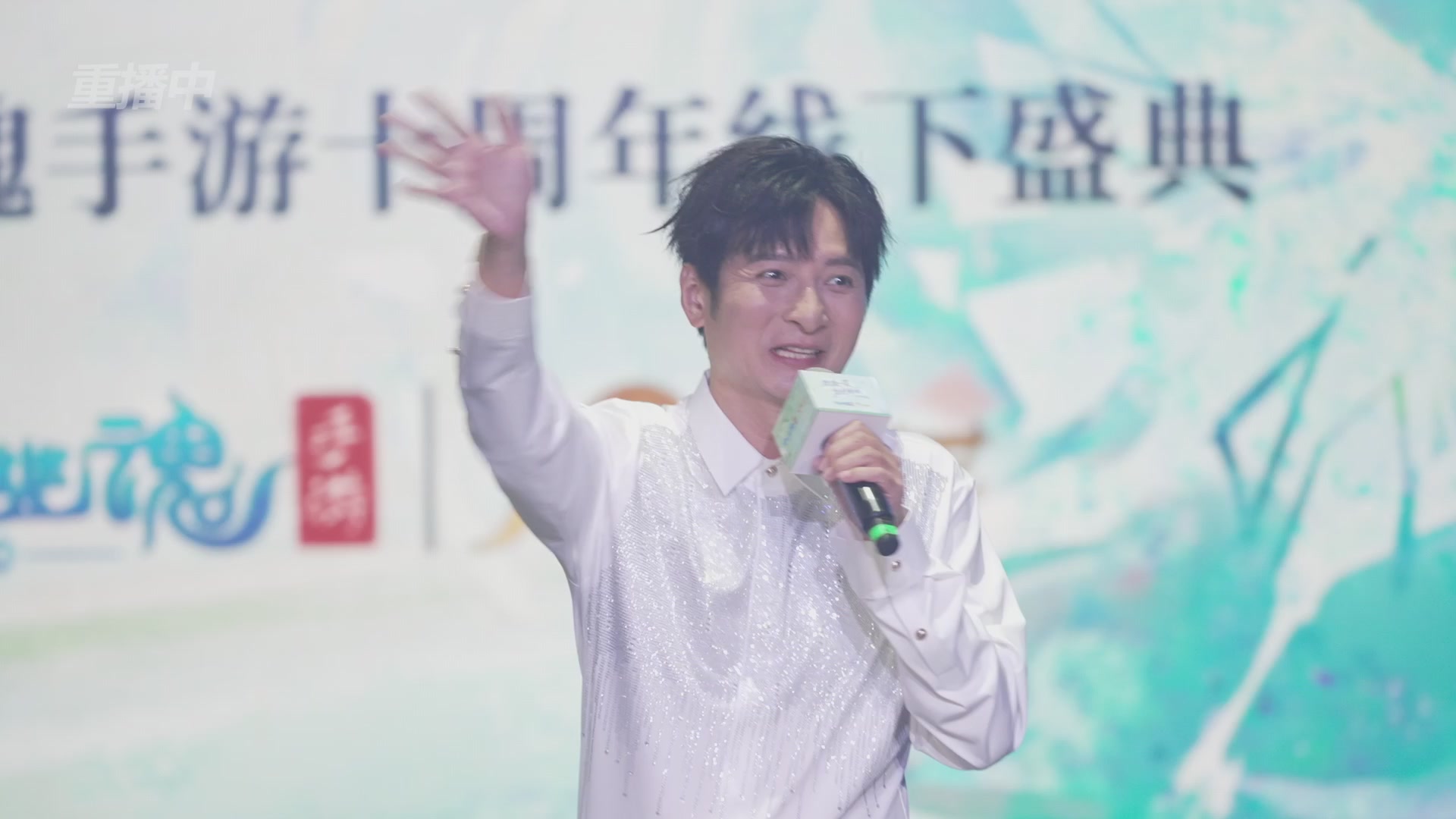 【重播】倩女幽魂手游十周年线下庆典