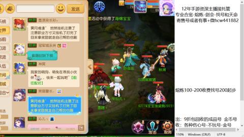 接熔练-估价找号-金银-托管剑会练宠月饼