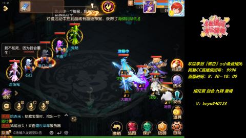 接 剑会 托管 九转 蜃境