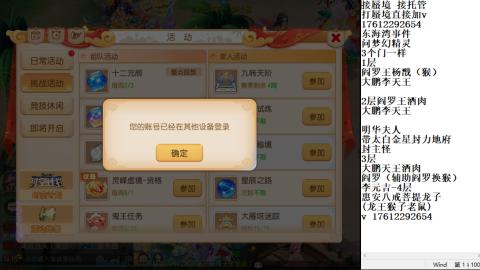 轻享服蜃境九转剑会天命岱庙