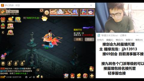 超专业接蜃境九转托管