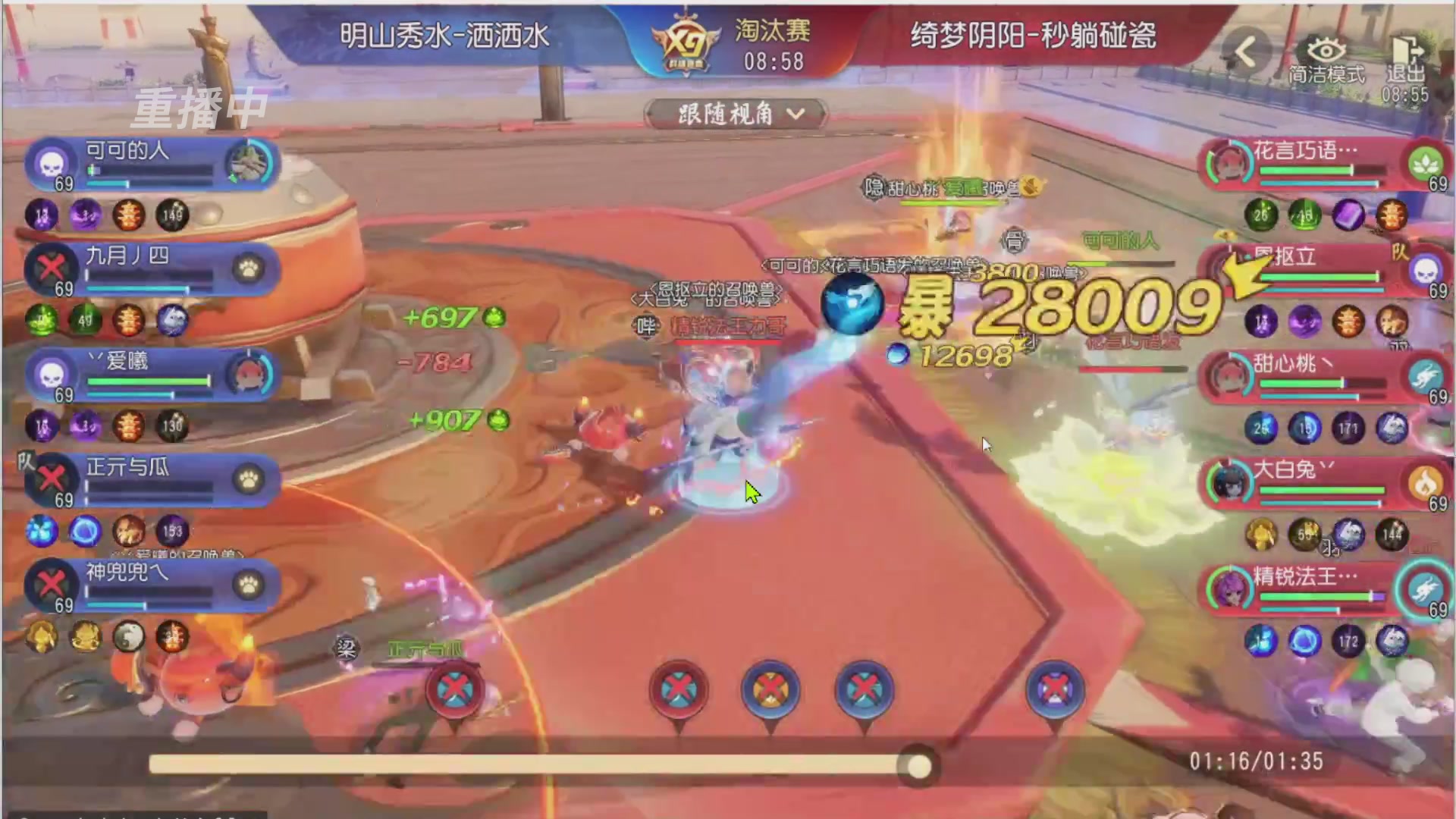 【重播】第三十八届群雄逐鹿跨服精英赛