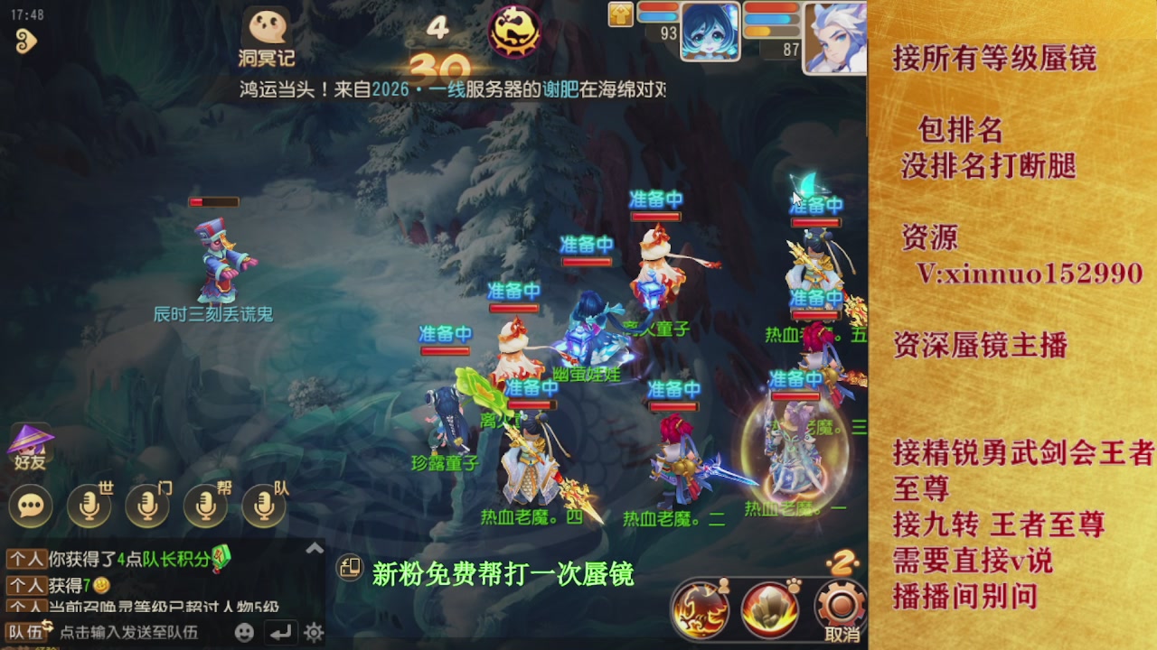 新粉蜃镜首次免费帮打  还不快来！！！