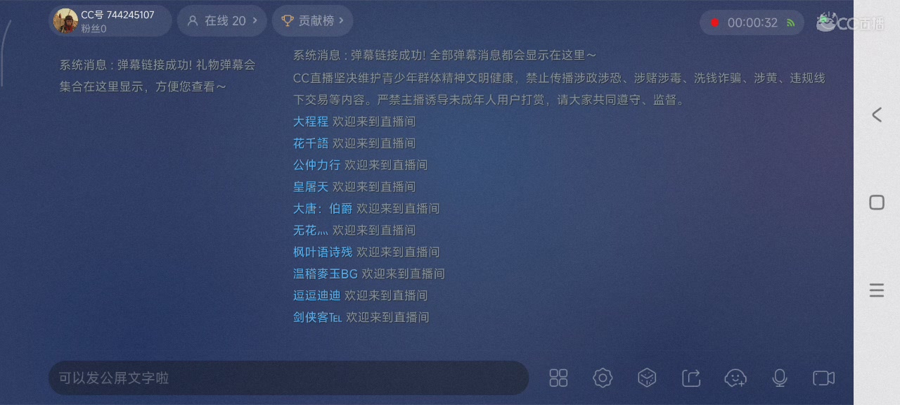 彦心逐玉🐬的直播间