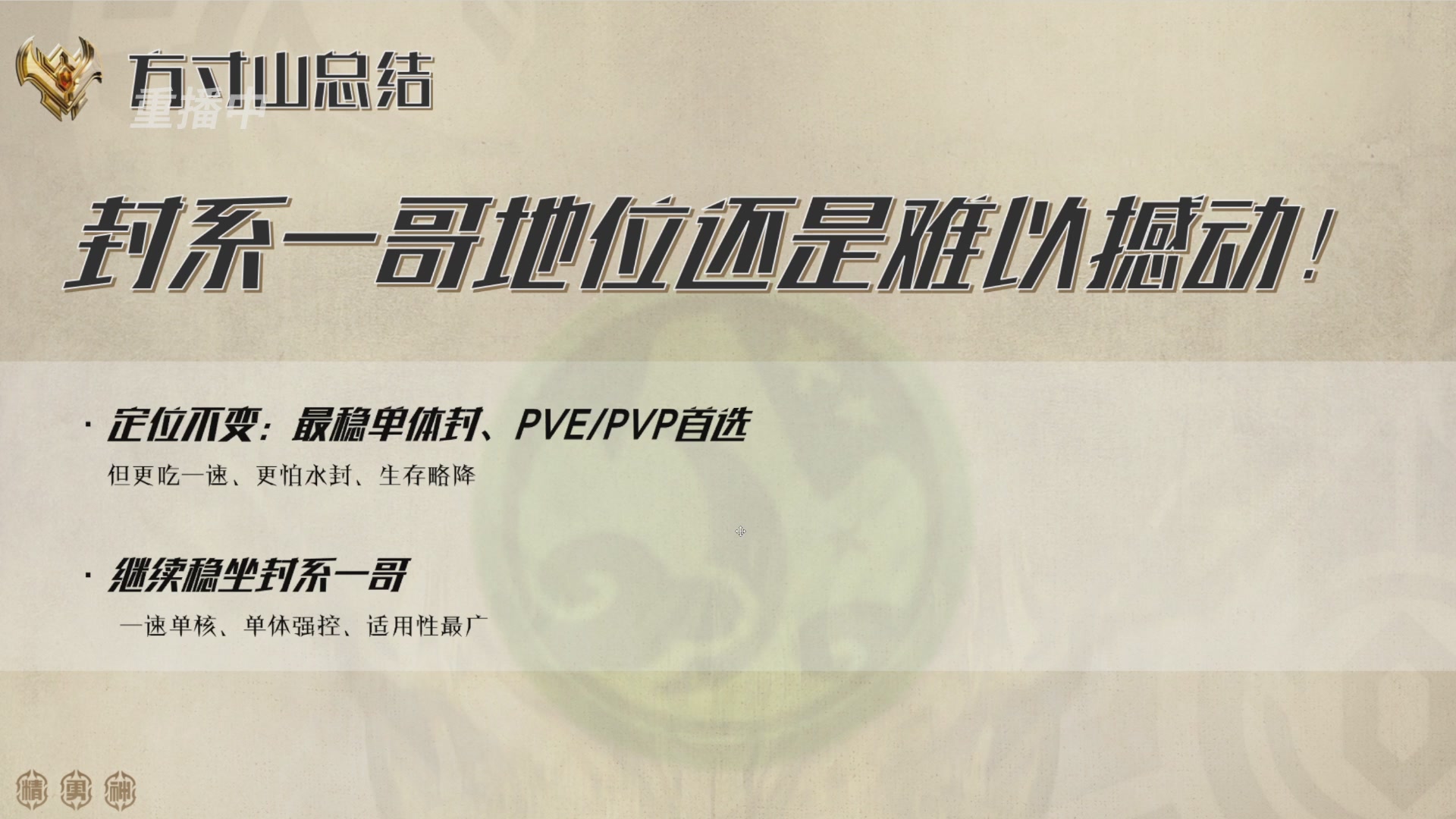 巅峰茶话局-门派调整详解