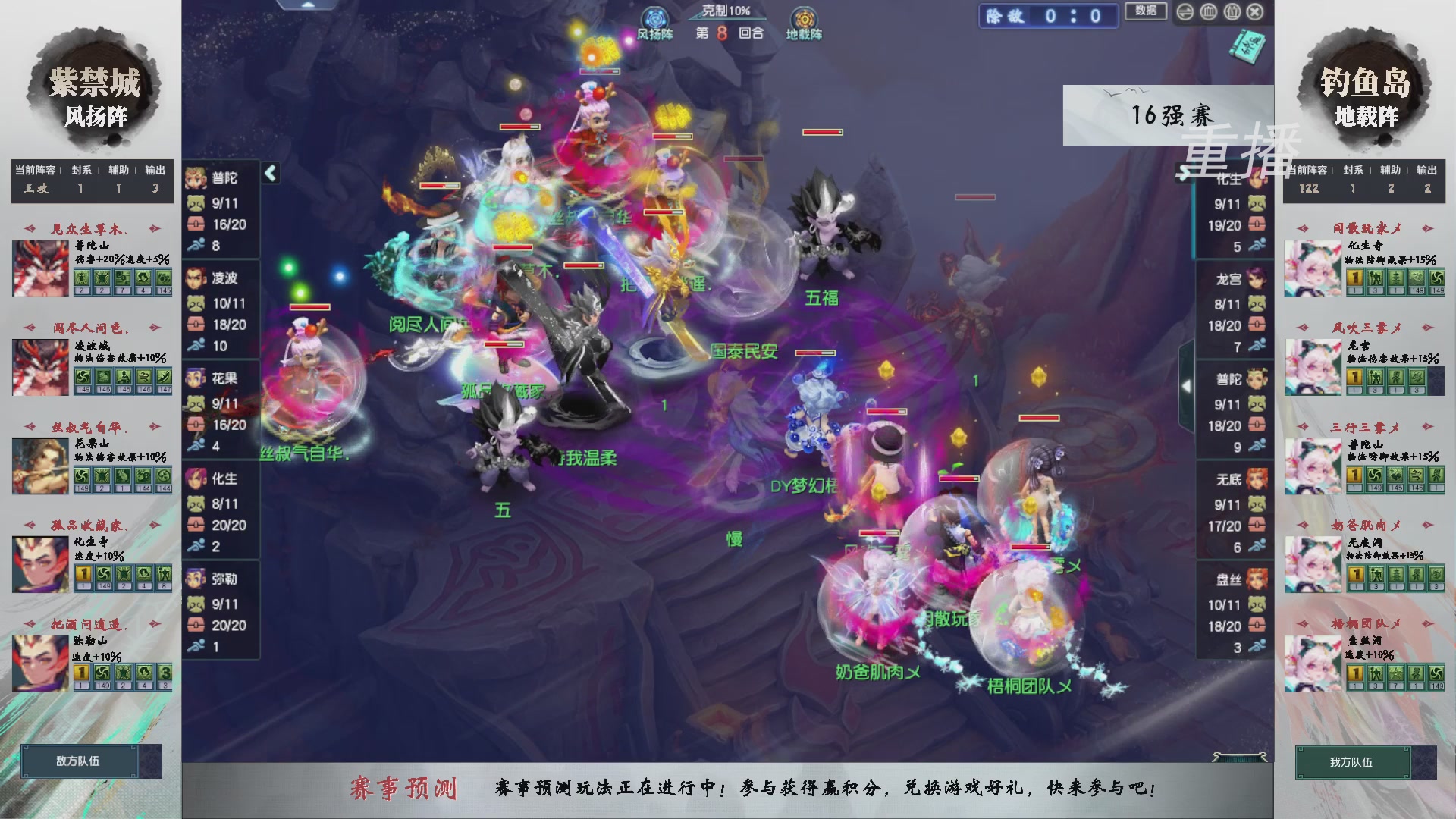 【重播】第238届武神坛-淘汰赛