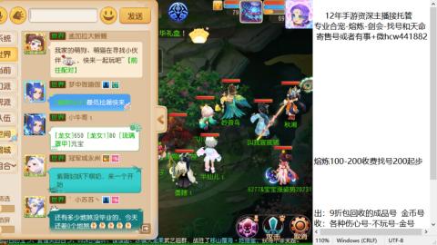 接熔练-估价找号-金银-托管剑会练宠月饼