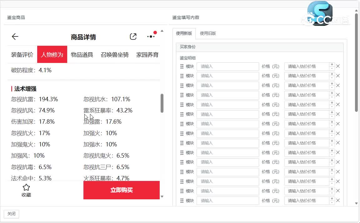 2020男仙
