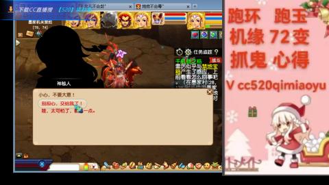 全服接 跑环 跑玉 机缘 72变 抓鬼