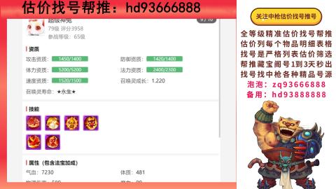 第一估价找号帮推  物价把控师让你买卖无