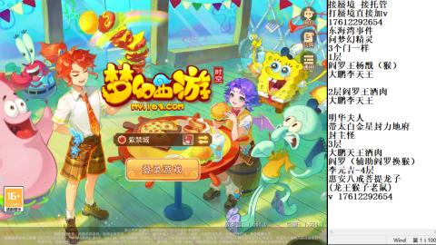 轻享服蜃境九转剑会天命岱庙