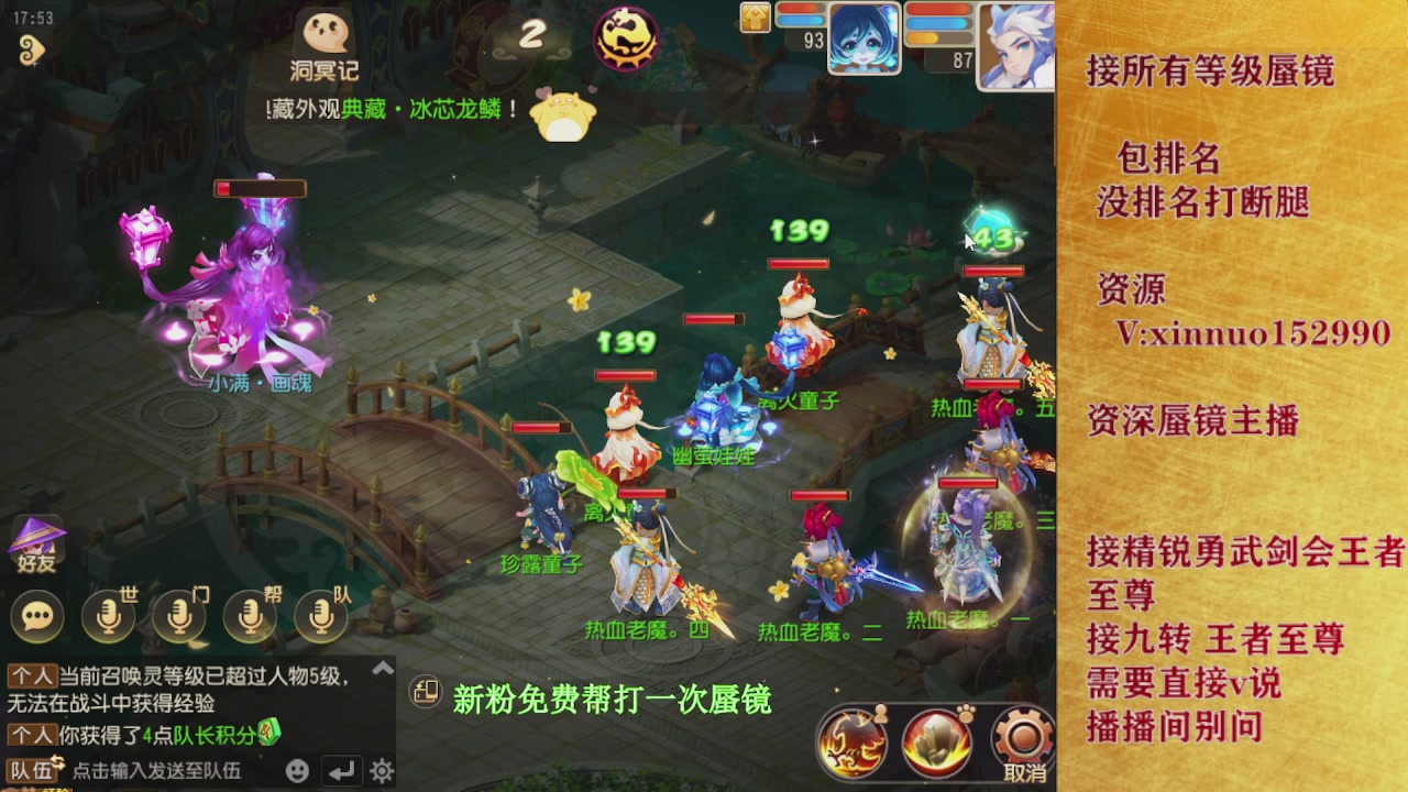 新粉蜃镜首次免费帮打  还不快来！！！