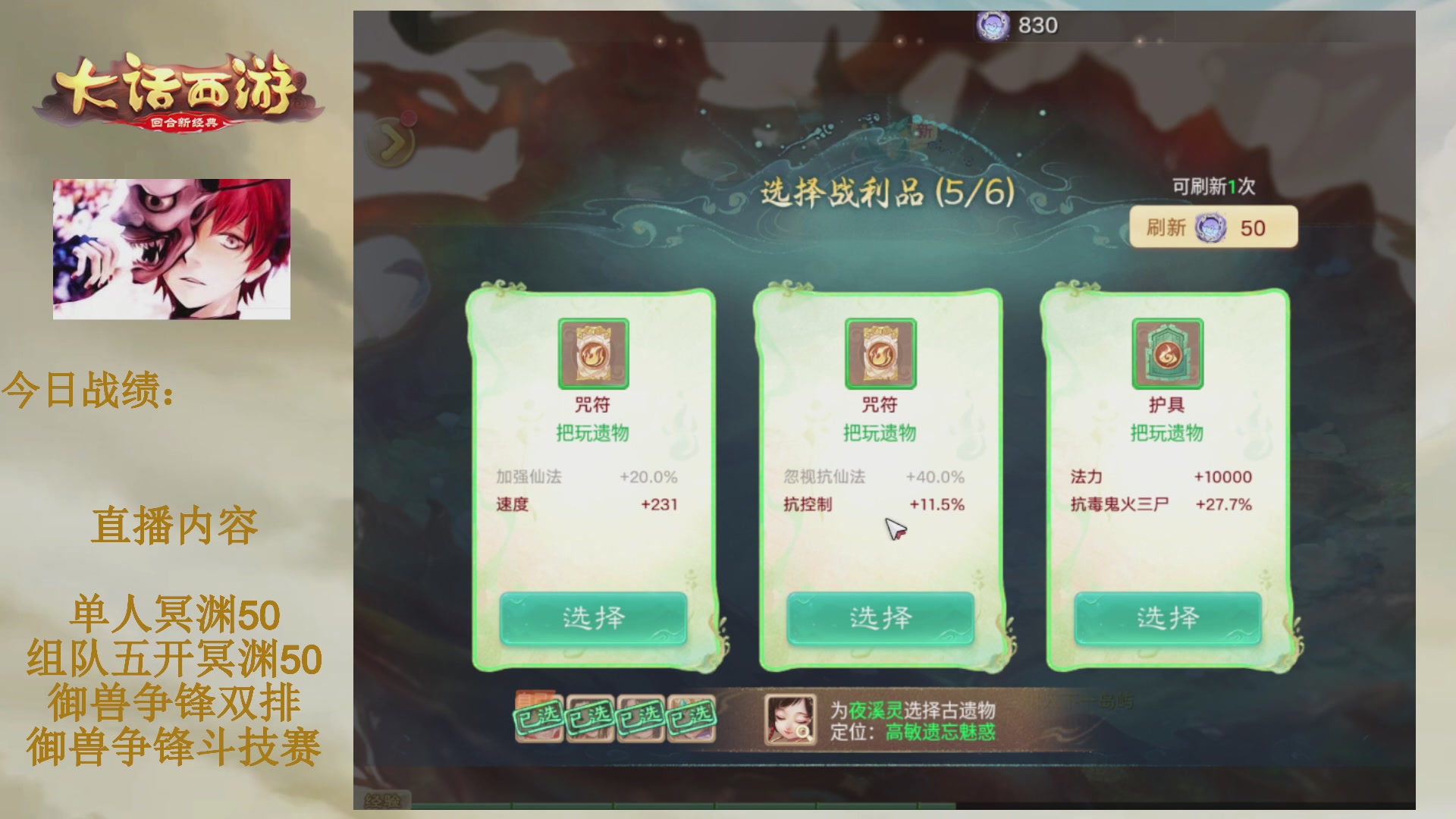 冥渊御兽-在线挨打