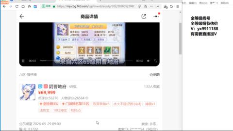 全等级帮找号细节估价