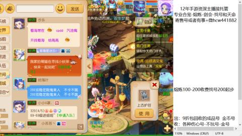 接熔练-估价找号-金银-托管剑会练宠月饼
