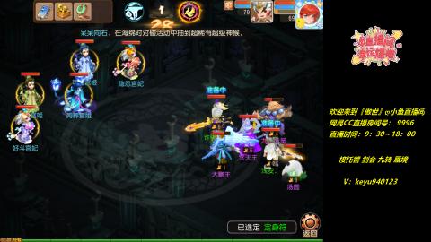 接 剑会 托管 九转 蜃境
