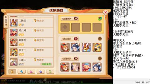 轻享服蜃境九转剑会天命岱庙