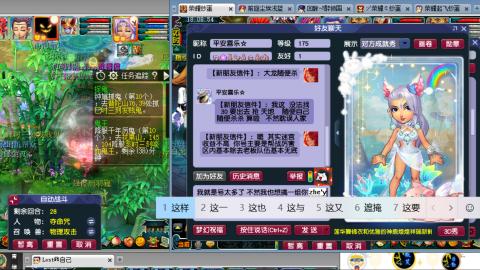 雪山招帮战玩家