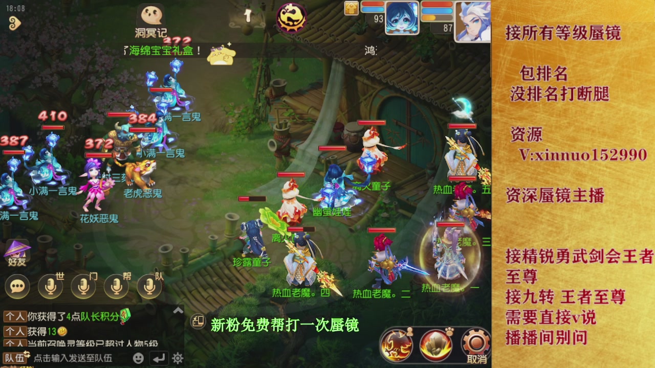 新粉蜃镜首次免费帮打  还不快来！！！