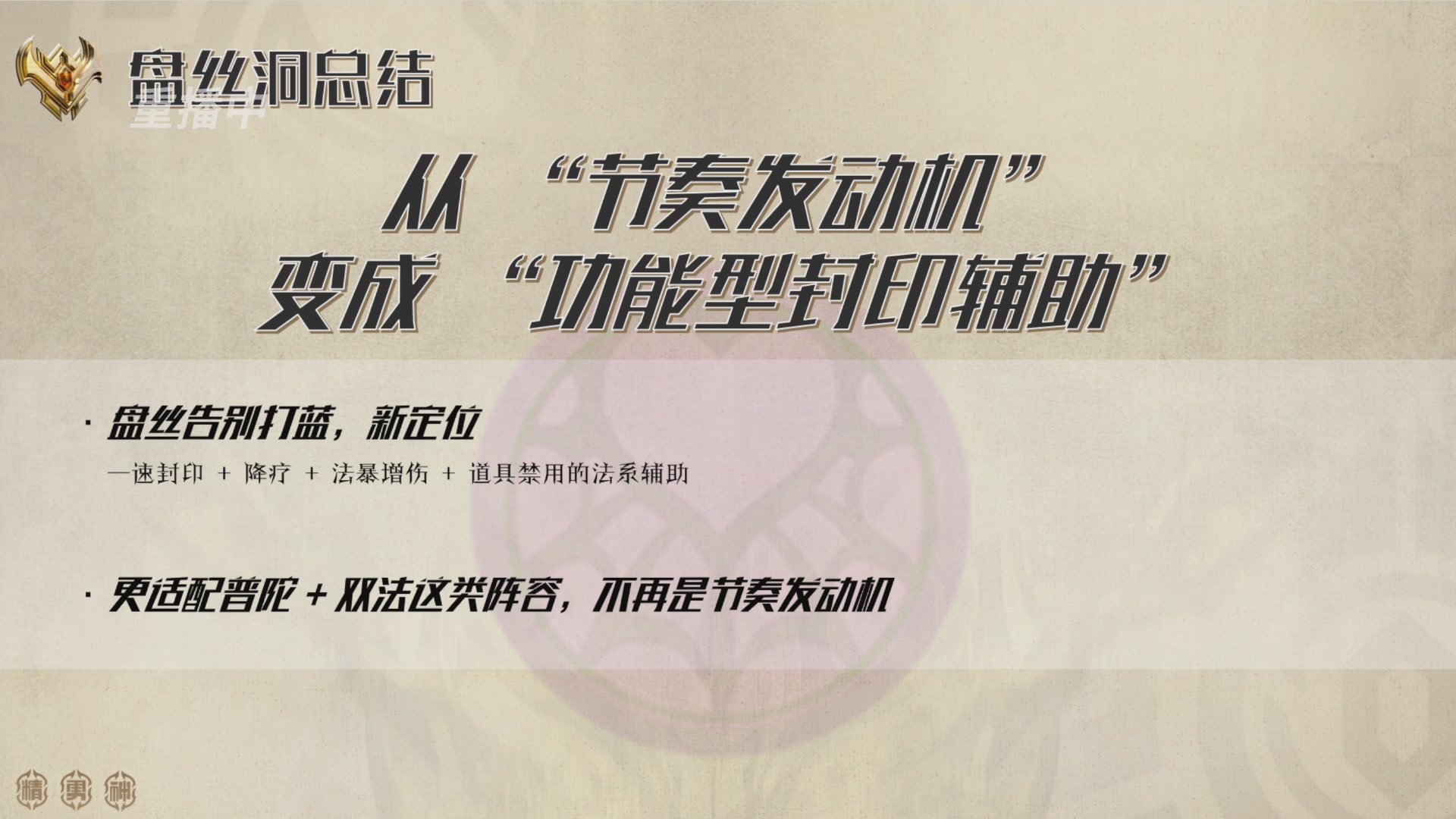 巅峰茶话局-门派调整详解