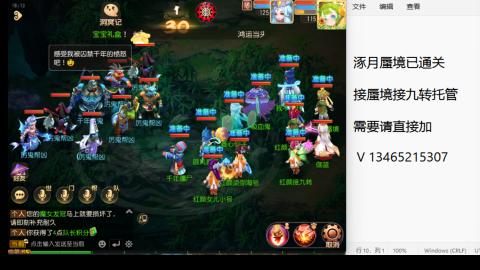 接九转蜃境托管~