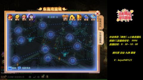 接 剑会 托管 九转 蜃境